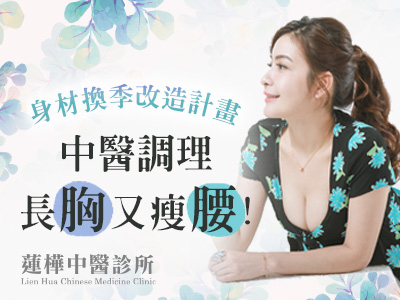 30歲豐胸