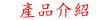 台東規模4.5地震 高雄桃源震度4級